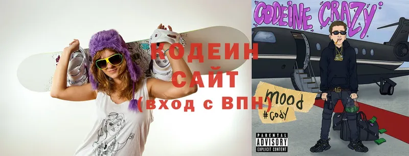 Codein Purple Drank  Боготол 