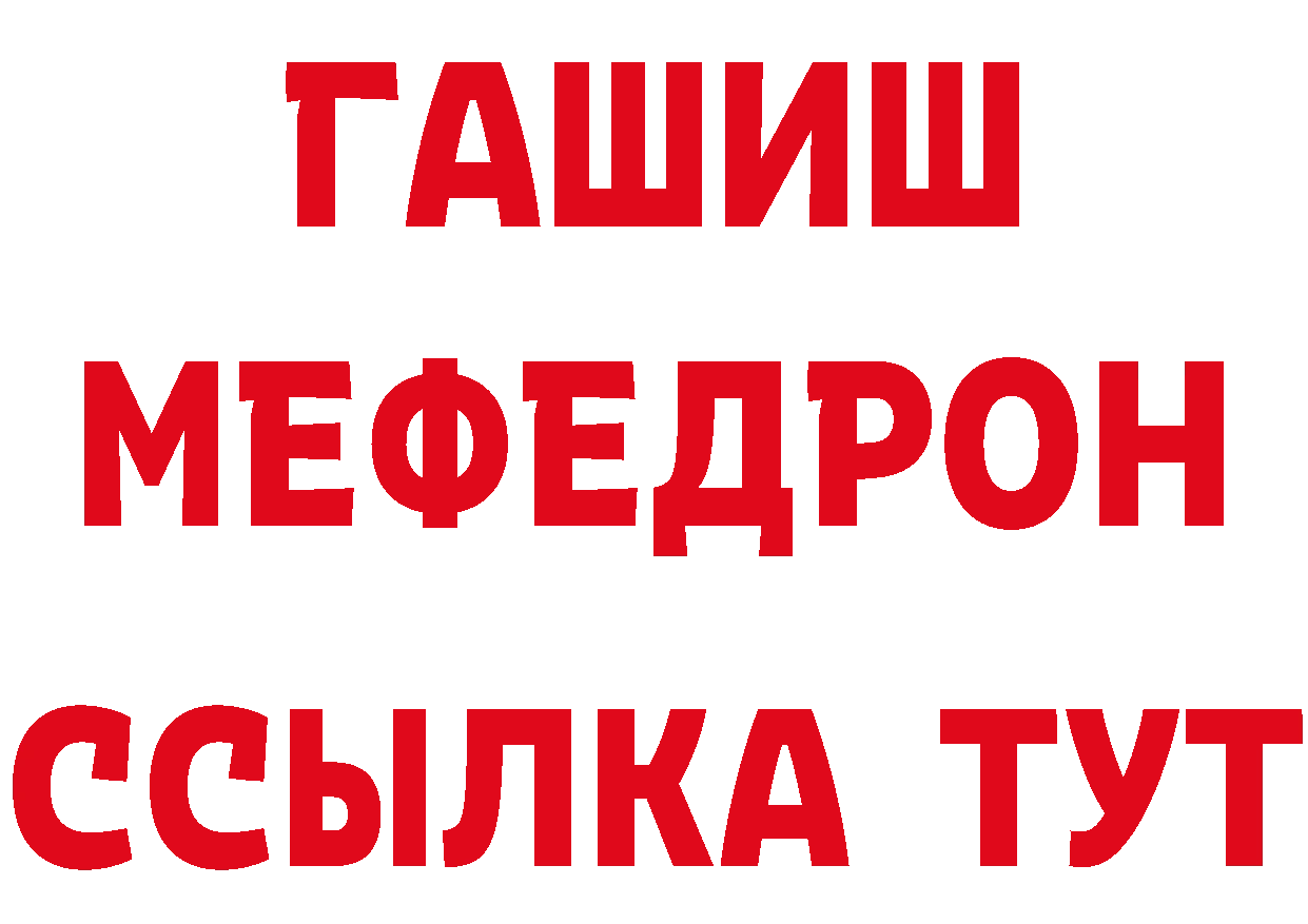 Какие есть наркотики?  как зайти Боготол